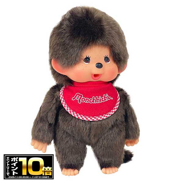 [エントリーでポイント10倍 11/20 20時～]モンチッチ ぬいぐるみ プレミアムスタンダード ブラウン【Mサイズ 男の子】（26cm）ヌイグルミ/セキグチ/ギフト/プレゼント/グッズ大/さる/サル/猿/かわいい/キャラクター/