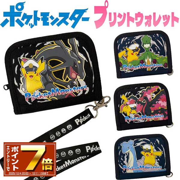 ポケットモンスター プリントウォレット (選べる全4種) ブラック/ネイビー/ポケモン/映画/ピカチュウ/..