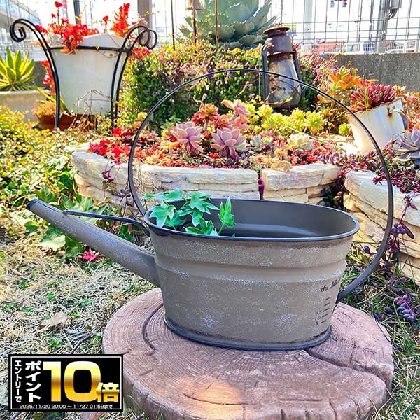 [エントリーでポイント10倍 11/20 20時〜]ジョーロ型ブリキプランター ミエルジョーロBE ベージュ (UN2..