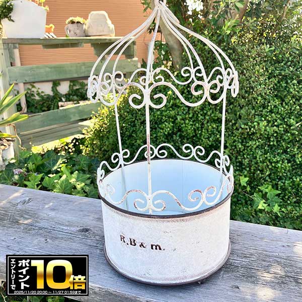 [エントリーでポイント10倍 11/20 20時〜]鳥かご風ブリキプランター アールビーポットW ホワイト(UN2360) おしゃれ/屋外/穴あきプランター/ガーデニング/植木鉢/ジャンクガーデン/多肉植物/花/寄せ植え/観用植物/カントリー雑貨/プレゼント/ギフト/アンティーク/友膳のサムネイル
