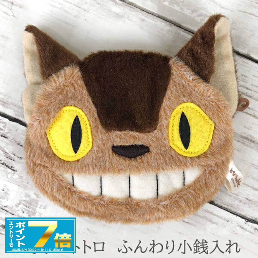 楽天市場】ネコバス ポシェットの通販