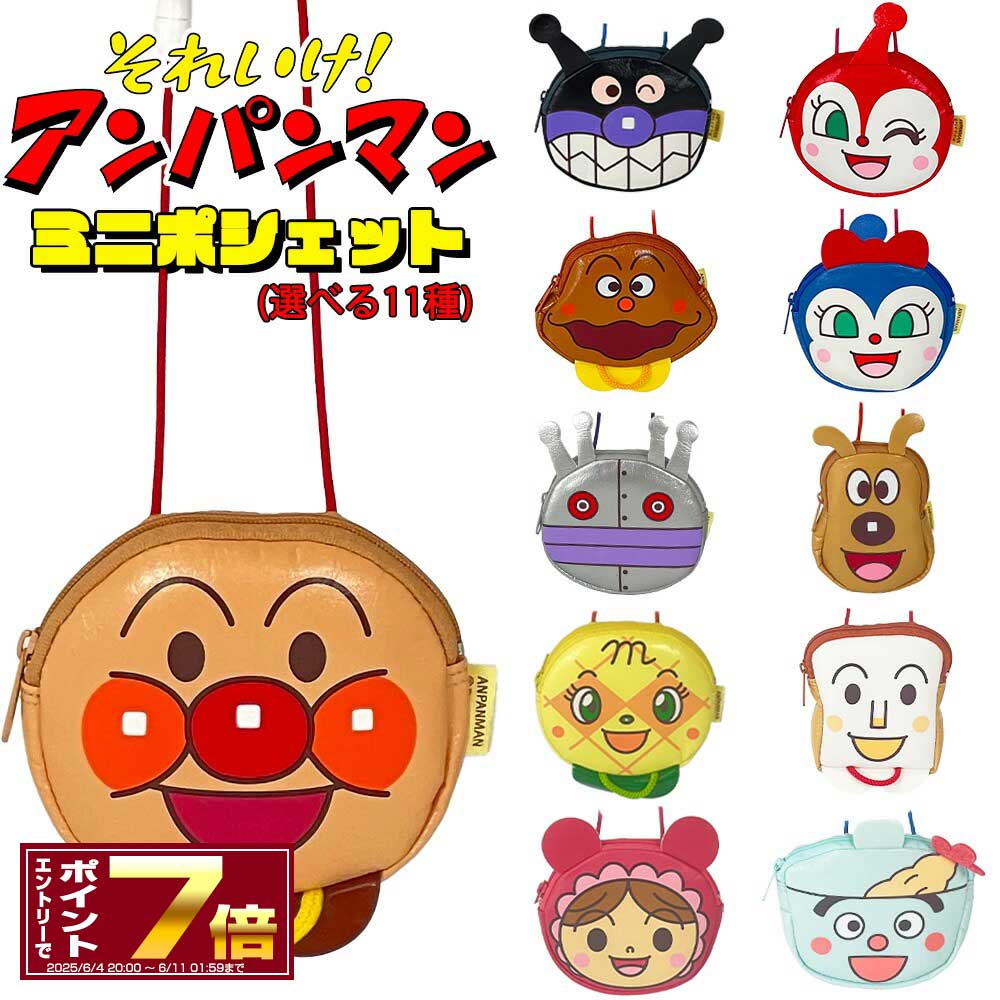 アンパンマン】アサヒ飲料キャンペーンはどこで売ってる アンパンマン】アサヒ飲料キャンペーンはどこで売ってる