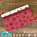 アンパンマン オールスター柄シリーズ【ダブルファスナーポーチ (赤)】(ANC-1300RD) あんぱんまん/ポーチ/バッグ/カバン/鞄/かばん/小物入れ/キャ...