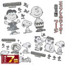 スヌーピー エンブレムステッカーラージ【フレンズ/ブラザー/ポーズ】SN204/SN205/SN206/選べる3柄/カー用品/ステッカー/シール/デコシール/明...