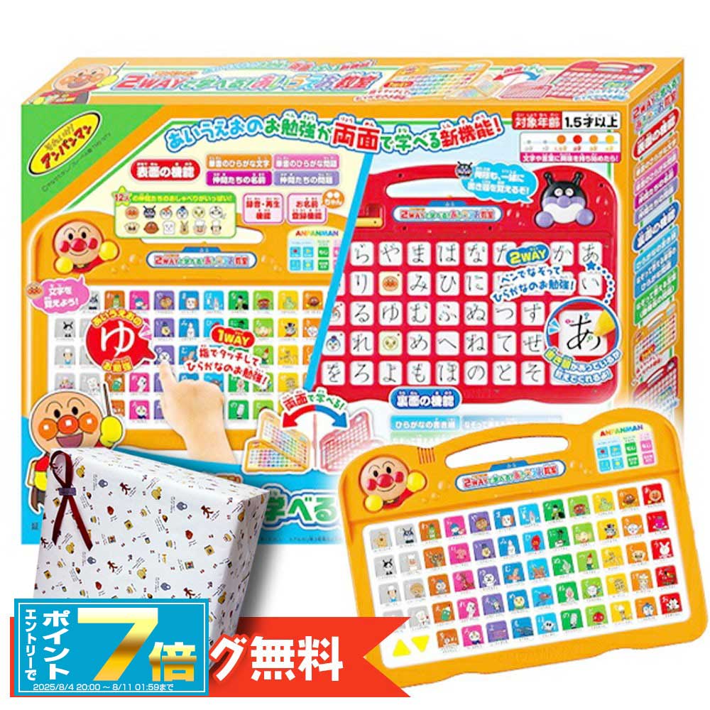 楽天市場】アンパンマン あいうえお教室（知育玩具・学習玩具