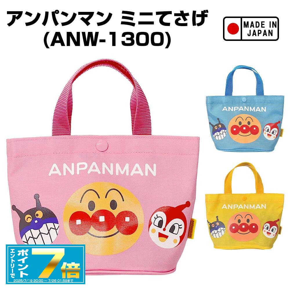 ѥޥ ߥˤƤ (ԥ󥯡֥롼)ANW-1300/ȡȥХå//Хå/Ф/ʪ/饯/襤/Ҥɤ...