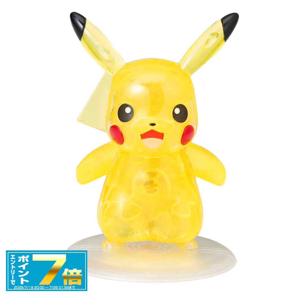 [お買い物マラソンエントリーでポイント7倍 7/4 20時～]ポケモン クリスタルパズル 29ピース【ピカチュウ】ポケットモンスター/立体パズル/インテリア/知育玩具/おもちゃ/グッズ/ジブリ雑貨/ギフト/プレゼント/ビバリー