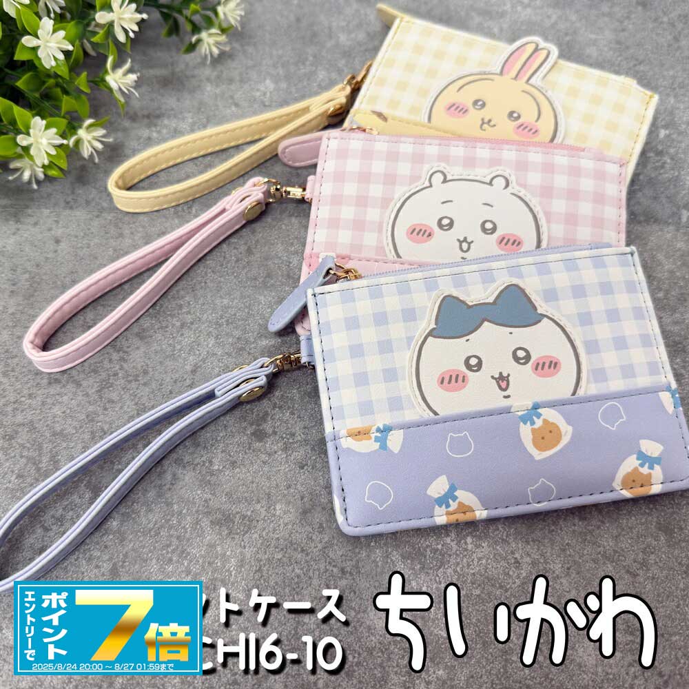 [お買い物マラソンエントリーでポイント7倍 8/24 20時～]ちいかわ フラグメントケース 選べる3種類 (CHI6-10) ちぃかわ/ハチワレ/うさぎ/通学/高校生/カードケース/パスケース/小銭入れ/コインケース/ミニウォレット/財布/グッズ/雑貨/レディース/女子/女の子/おしゃ