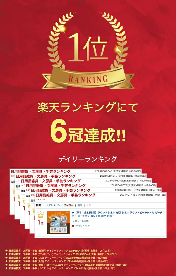 ◆送料無料◆ 【楽天ランキング第1位！】 ラウンドビーチタオル ビーチマット ビーチラグ おしゃれ 厚手 円形 バスタオル 広い 大判 ヨガラグ ラウンド タオル 海 プール レジャー インテリア 直径150cm キャンプ BKBK