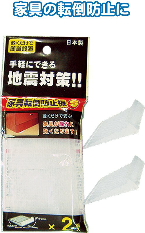 【検索ワード】 家庭用/地震対策/防災用品/防災グッズ/災害対策/家具/耐震/転倒防止/落下防止/振動吸収/棚/タンス/チェスト/本棚/食器棚/【RCP】激安100円均一商品！家具の転落防止に ●こちらのページは、まとめ買い専用ページです。下記条件を必ずご確認下さい。 品番 40-621 サイズ（約） 50×60mm パッケージサイズ（約） 170×70×15mm 納品目安 取り寄せ品につき、営業日の11時までのご注文で2〜4営業日後発送（在庫がある場合）。 ※振込でのお支払いは、ご入金確認後となります。　※土日祝はお休みです。 特記