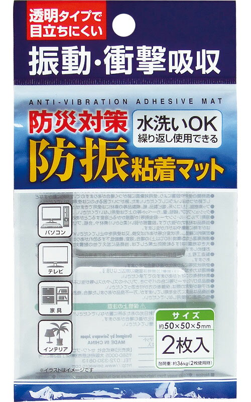 【検索ワード】 家庭用/地震対策/防災用品/防災グッズ/災害対策/家具/耐震ジェル/耐震ゲル/転倒防止/落下防止/振動吸収/テレビ/パソコン/モニター/棚/【RCP】激安100円均一商品！転倒・落下・破損の防止に ●こちらのページは、まとめ買い専用ページです。下記条件を必ずご確認下さい。 品番 44-208 パッケージサイズ（約） 180×100×10mm 納品目安 取り寄せ品につき、営業日の11時までのご注文で2〜4営業日後発送（在庫がある場合）。 ※振込でのお支払いは、ご入金確認後となります。　※土日祝はお休みです。 特記