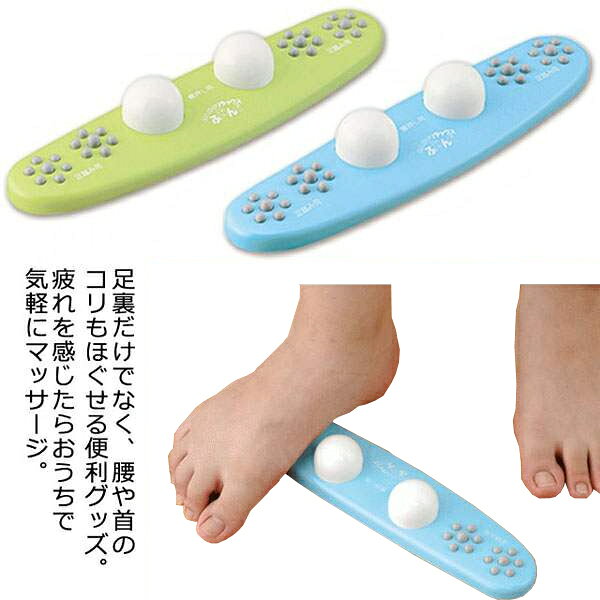 背中や首筋でも使える万能タイプの血行促進グッズ。気軽にマッサージ ●こちらのページは、取寄せ日用品のページです。下記条件を必ずご確認下さい。 品番 1-9296-13 サイズ（約） 270×63×39mm 重量（約） 119.4g 材質 本体：ABS樹脂、腰用パーツ：PP樹脂、ふみふみパーツ：エラストマ 製造国 日本 納品目安 取り寄せ品につき、営業日の15時までのご注文で1〜3営業日後発送(在庫がある場合)。 ※振込でのお支払いは、ご入金確認後となります。　※土日祝はお休みです。 特記