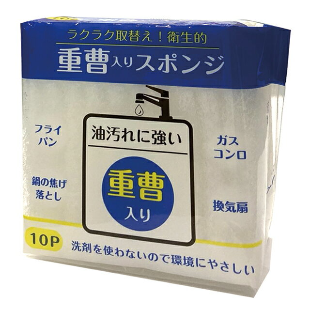 激安商品！油汚れに強い重曹入り、洗剤を使わず環境にやさしい。 ●こちらのページは、まとめ買い専用ページです。下記条件を必ずご確認下さい。 ●在庫は常に流動的であるため、事前に在庫を確認していた場合でも、ご注文時には欠品・廃番となっている可能性もございます。 品番 162-15 仕様 サイズ（約）/5×10×0.7cm　耐熱温度90℃　10個入 材質 ポリエステル不織布（重曹、界面活性剤入） 製造国 中国 納品目安 取り寄せ品につき、営業日の11時までのご注文で3〜5営業日後発送（在庫がある場合）。 ※振込でのお支払いは、ご入金確認後となります。　※土日祝はお休みです。 特記