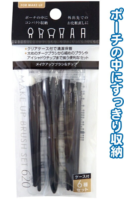 激安100円均一商品！外出先でも完璧メイクに ●こちらのページは、まとめ買い専用ページです。下記条件を必ずご確認下さい。 品番 18-620 パッケージサイズ（約） 80×75×10mm 納品目安 取り寄せ品につき、営業日の11時までのご注文で2〜4営業日後発送（在庫がある場合）。 ※振込でのお支払いは、ご入金確認後となります。　※土日祝はお休みです。 特記