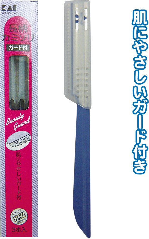 【まとめ買い=注文単位40個】貝印 ガード付 長柄 カミソリ (3P)　21-042（se2a325)