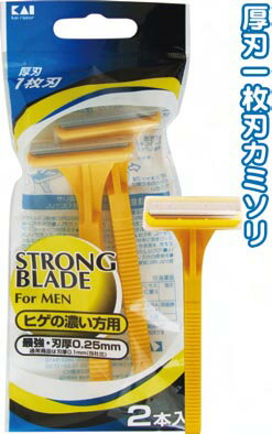 【まとめ買い=注文単位10個】貝印 最強厚刃 カミソリ 2本入 012524 21-061(se2a319)