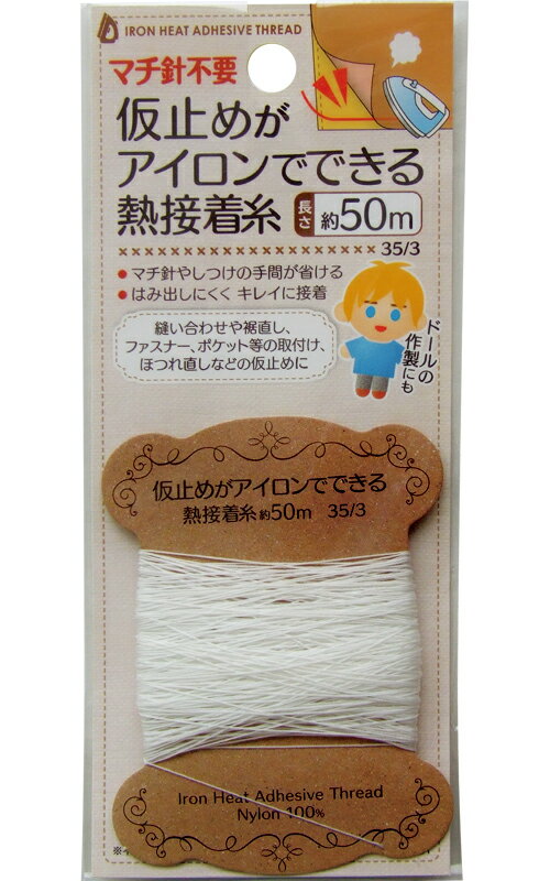 樂天商城 - 【まとめ買い=注文単位12個】仮止めがアイロンでできる熱接着糸 50m 23-661(se2f123)