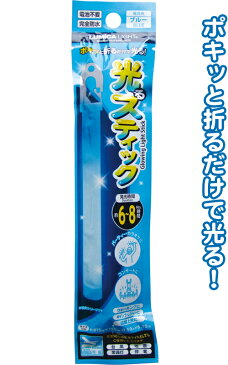 【まとめ買い=注文単位12個】ルミカ 光るポキピカライト(ブルー) 25-321(se2d224)