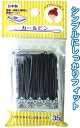 【まとめ買い=注文単位12個】カールピン 35gケース入 日本製　26-070（se2a125)