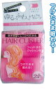 【まとめ買い=注文単位12個】ゆるっふわっクッション マジカル ヘアカーラー 35mm・2個入 アソート 27-392(se2e479)