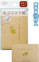 【まとめ買い=注文単位12個】あぶらとり紙(携帯用)100枚入 アソート(色柄ある場合)27-436(se2e777)