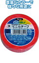 【まとめ買い=注文単位10個】ニトムズPROSELF絶縁ビニルテープS赤 19mm×10m 29-342(se2b342)