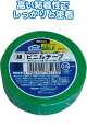 【まとめ買い=注文単位10個】ニトムズPROSELF絶縁ビニルテープS緑 19mm×10m 29-345(se2b345)