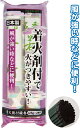 【まとめ買い=注文単位20個】楽々火がつく着火剤付線香25g×2把入日本製 29-580(se2b427)