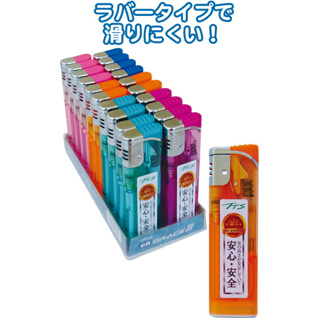 【まとめ買い=20個単位】ラバー電子ライター スライド式グレース3ラバー アソート(色おまかせ) 29-644(..