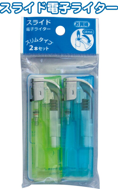 【まとめ買い=10個単位】電子ライタ