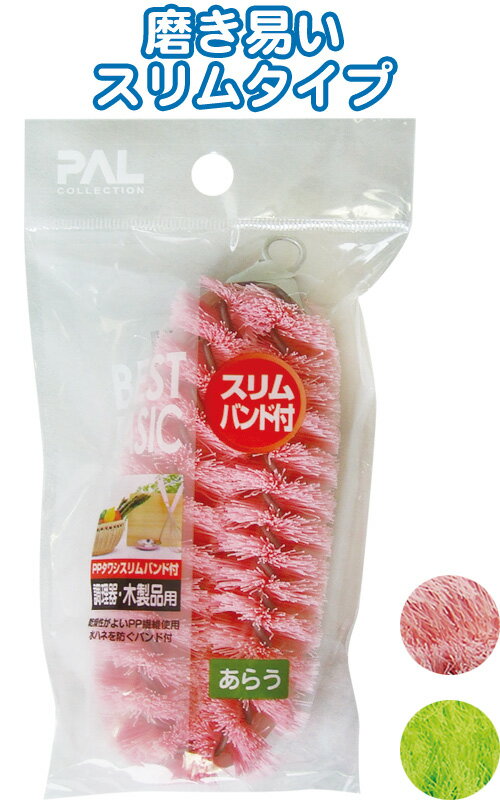 【まとめ買い=注文単位12個】PPタワシスリムバンド付 アソート(色おまかせ) 30-210(se2b472) その1