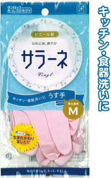 【まとめ買い=注文単位10個】ダンロップ サラーネビニール薄手 Mピンク 08750 30-899(se2b571)