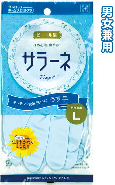 【まとめ買い=注文単位10個】ダンロップ サラーネビニール薄手 Lブルー 08751 30-900(se2b572)