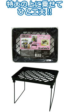 【まとめ買い=注文単位12個】重ねて便利!整理棚黒 中24×18×19cm 30-924(se2b581)