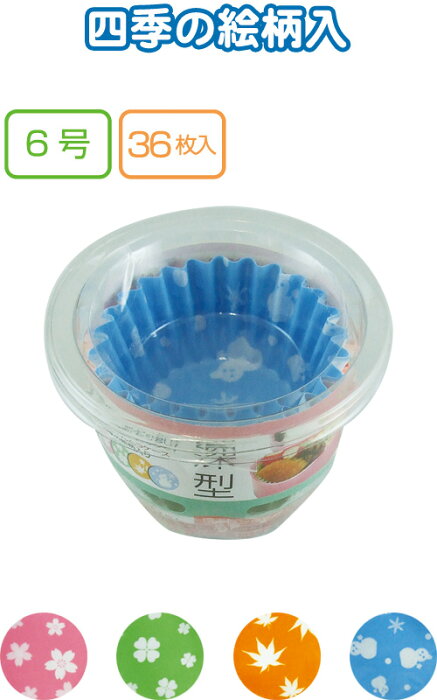 【まとめ買い=注文単位5個】UACJ製箔 季節のお弁当ケース深型6号36枚 5884 アソート(色柄おまかせ)30-966(se2b587)