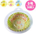 【まとめ買い=注文単位12個】電子レンジde お弁当カップ 9号 動物 30枚入 アソート(色柄おまかせ) 30-985(se2a449)