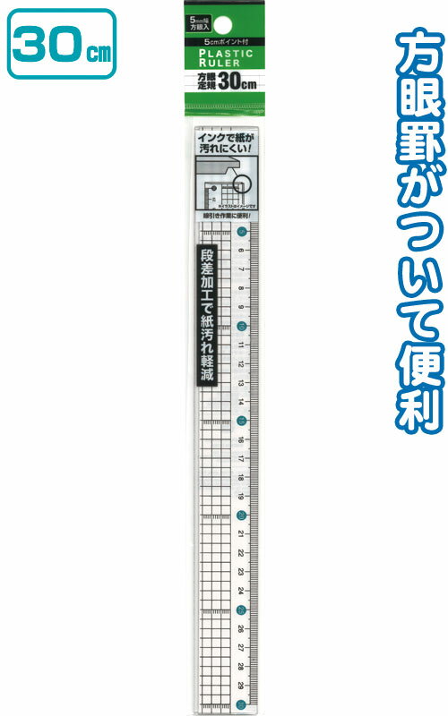 【まとめ買い=注文単位12個】段差加