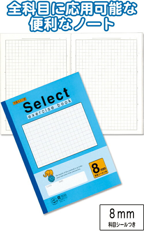 【検索ワード】文具/文房具/筆記用具/小学校/入学/入学準備/入学祝い/大量/粗品/景品/子供会/1年生/2年生/3年生/4年生/5年生/6年生/勉強/学習/新学期/塾/学習ノート/【RCP】激安商品！全科目に応用可能な便利なノート科目シール付き ●こちらのページは、まとめ買い専用ページです。下記条件を必ずご確認下さい。 品番 31-391 パッケージサイズ（約） 4×179×252mm 製造国 日本 納品目安 取り寄せ品につき、営業日の11時までのご注文で2〜4営業日後発送（在庫がある場合）。 ※振込でのお支払いは、ご入金確認後となります。　※土日祝はお休みです。 特記