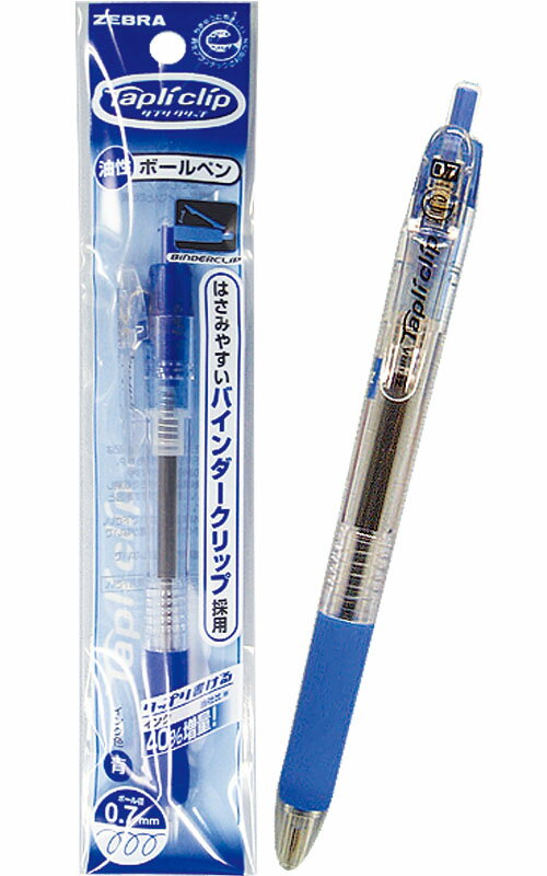 【まとめ買い=注文単位10個】ゼブラ タプリクリップ ボールペン0.7 細字 (青) 31-602(se2b657)