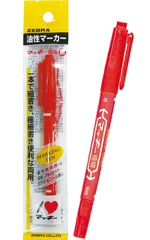 Rakuten - 【まとめ買い=注文単位10個】ゼブラ マッキー 極細 (赤) 油性ペン 31-653(se2b681)