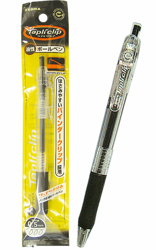 【まとめ買い=注文単位10個】ゼブラ タプリクリップ ボールペン 0.5 極細(黒) 31-792(se2b711)