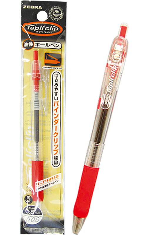 【まとめ買い=注文単位10個】ゼブラ タプリクリップ ボールペン 0.5 極細(赤) 31-793(se2b712)