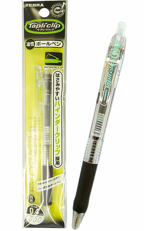 【まとめ買い=注文単位10個】ゼブラ タプリクリップ ボールペン 0.4 超極細(黒) 31-804(se2b715)