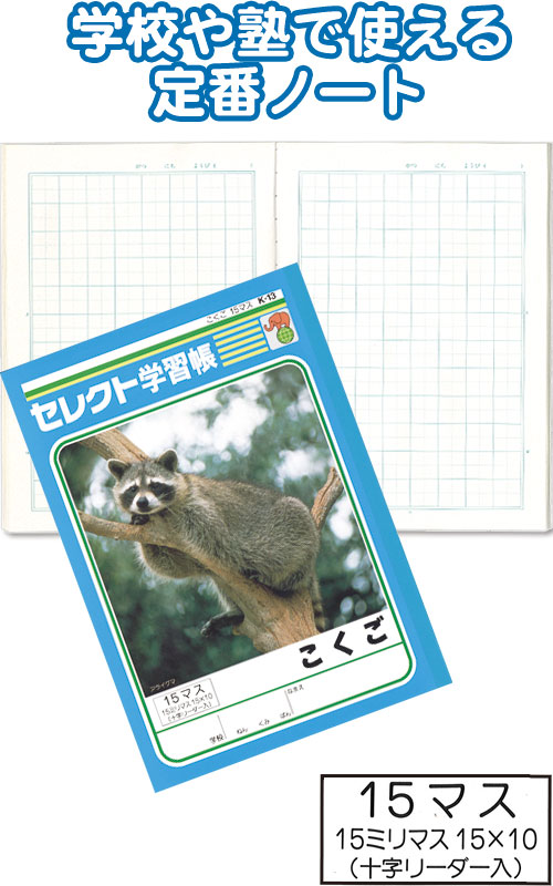 【検索ワード】文具/文房具/筆記用具/小学校/入学/入学準備/入学祝い/大量/粗品/景品/子供会/1年生/2年生/3年生/4年生/5年生/6年生/勉強/学習/新学期/塾/学習ノート/【RCP】激安商品！学校や塾で使える定番ノート ●こちらのページは、まとめ買い専用ページです。下記条件を必ずご確認下さい。 品番 32-080 パッケージサイズ（約） 4×179×252mm 製造国 日本 納品目安 取り寄せ品につき、営業日の11時までのご注文で2〜4営業日後発送（在庫がある場合）。 ※振込でのお支払いは、ご入金確認後となります。　※土日祝はお休みです。 特記