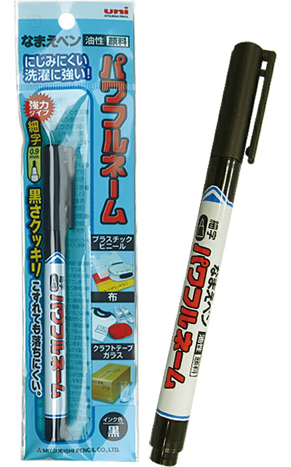 【まとめ買い=注文単位10個】三菱 名前ペン パワフルネーム 細字(黒) 32-208(se2b766)