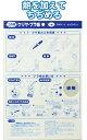 【まとめ買い=注文単位10個】工作用A4クリヤープラ板(日本製) 101-020 32-375(se2b804)