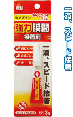 激安商品！一滴でスピード接着 ●こちらのページは、まとめ買い専用ページです。下記条件を必ずご確認下さい。 品番 32-450 パッケージサイズ（約） 175×60×20mm 納品目安 取り寄せ品につき、営業日の11時までのご注文で2〜4営業日後発送（在庫がある場合）。 ※振込でのお支払いは、ご入金確認後となります。　※土日祝はお休みです。 特記