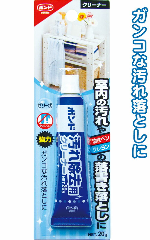 【まとめ買い=注文単位12個】コニシ 室内・落書き汚れ除去クリーナー20g日本製 32-721(se2b968)