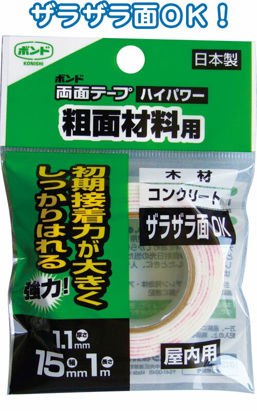 【まとめ買い=注文単位10個】コニシ 超強力両面テープ粗面材料厚手15mm×1M 32-780(se2c003)