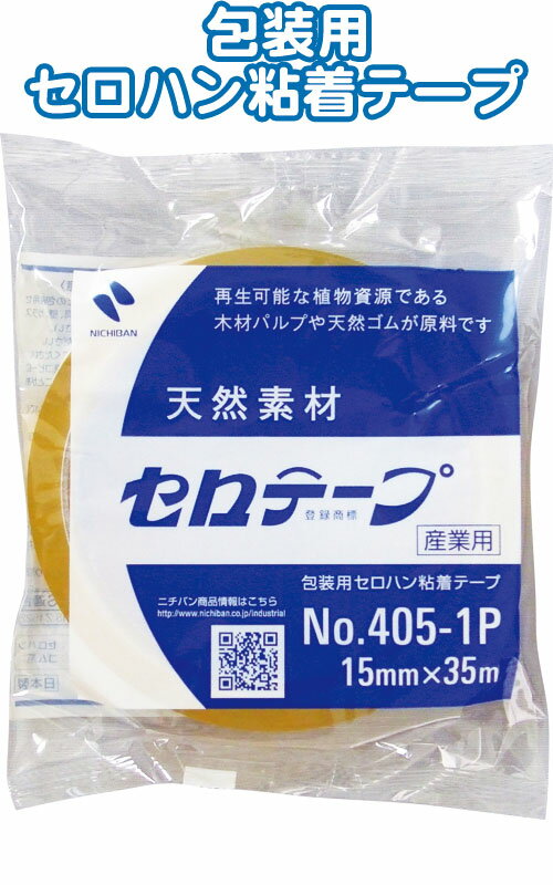 【まとめ買い 注文単位10個】ニチバン セロテープ15mm×35m 日本製 4051P-15 32-830(se2c027)